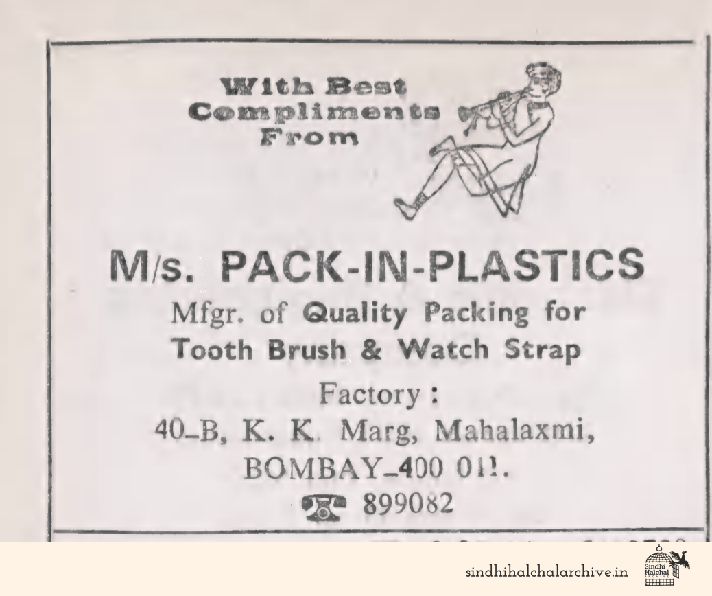 Image of AD M/s. PACK-IN-PLASTICS